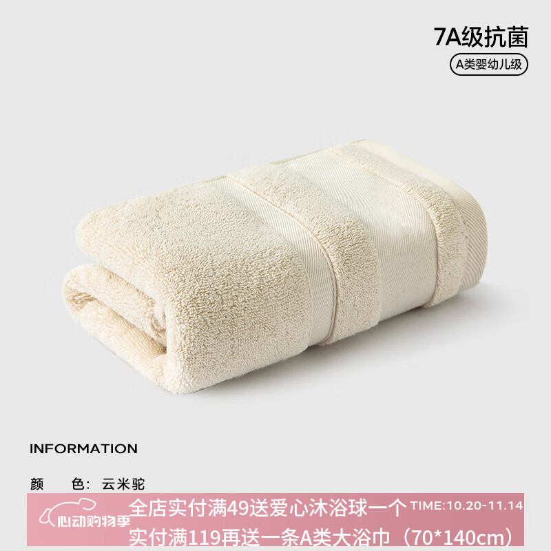 三利7A抗菌纯色30*60cm纯棉毛巾家用洗脸100%全棉中巾吸水速干擦头 云米驼7A抗菌100%纯棉 1条