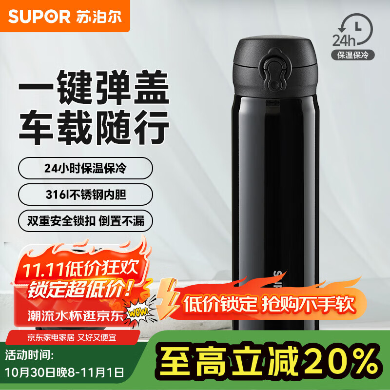苏泊尔保温杯316L不锈钢商务茶水分离杯男士便携车载保冷水杯生日礼物