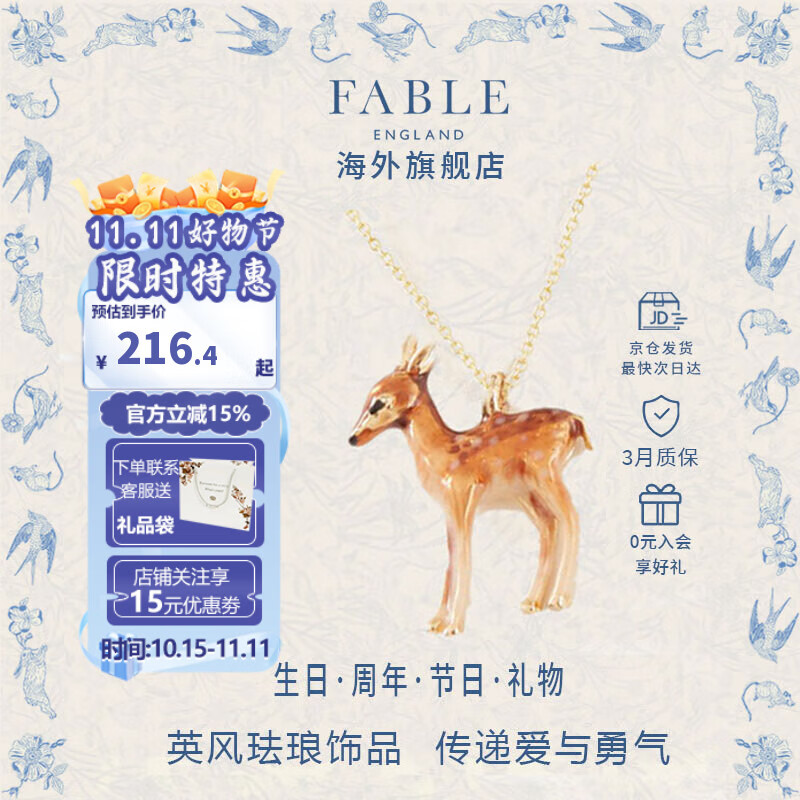 Fable小鹿珐琅彩项链百搭吊坠气质小众设计项链送朋友女友生日礼物 小鹿珐琅彩项链 1条