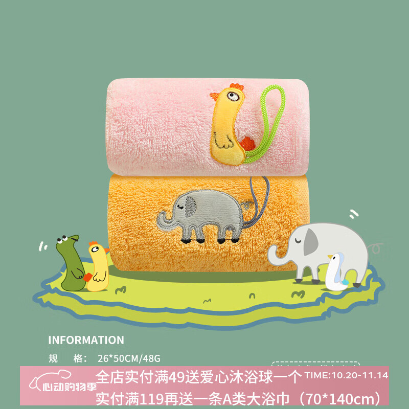 三利a类儿童毛巾10a抗菌纯棉洗脸幼儿园专用全棉卡通洗澡家用吸水 黄色象+粉色鸡升级10A抗菌 2条