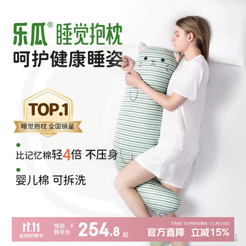 乐瓜睡觉抱枕床上等身长条抱枕宠物猫陪睡玩偶侧睡夹腿枕成人生日礼物