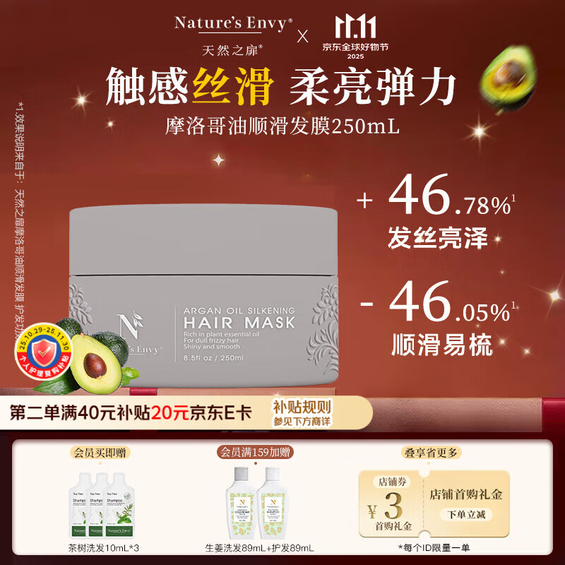 天然之扉(AOG Naturals)【摩洛哥系列】顺滑发膜250mL 柔顺免蒸改善干枯毛躁受损留香