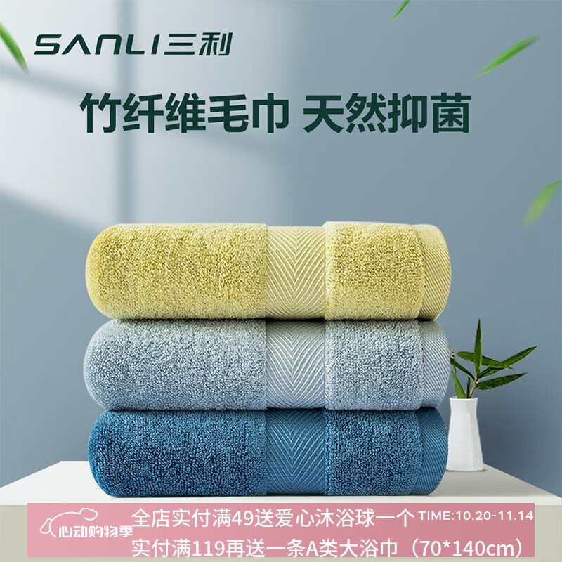 三利竹纤维毛巾纯棉 水蓝色+深蓝色 2条