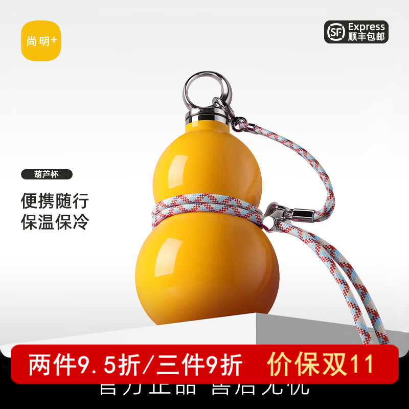 尚明葫芦水壶316保温水杯不锈钢运动便携保冷户外吸管水杯节日礼物 橙黄色 520ml(送背带+吸管）