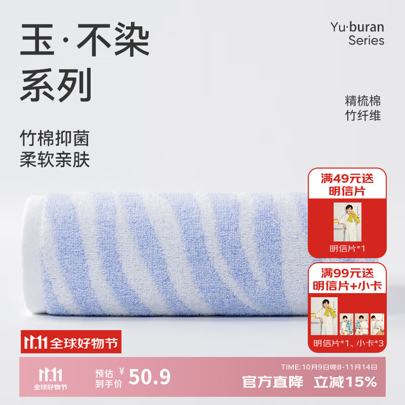 洁玉洁玉竹棉浴巾370g A类抗菌洗澡家用柔软吸水不易掉毛裹巾140*70cm