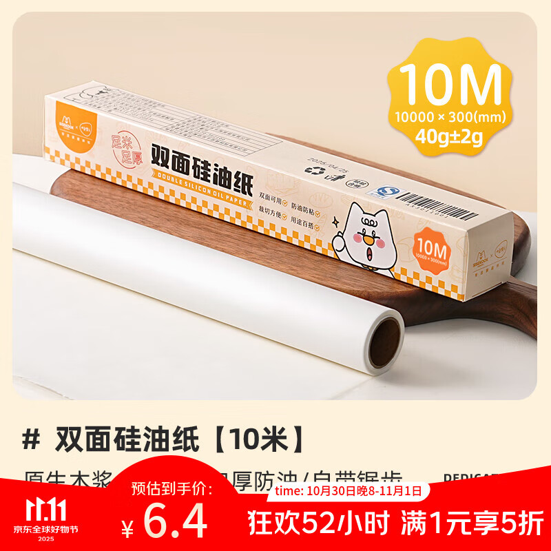 ʮɫ�����տ�DIY�þ� ����ֽ��װ��ֽ�決ֽ ����ֽ��ֽ5��10�׿��䵰���� 10��˫�����ֽ����30cm*��10m��