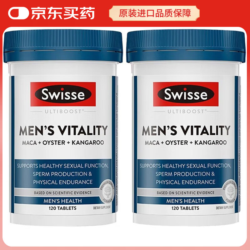Swisse斯维诗雄风片玛咖牡蛎袋鼠精华男士保健品男人男性活力片淫羊藿 雄风片 120片*2瓶
