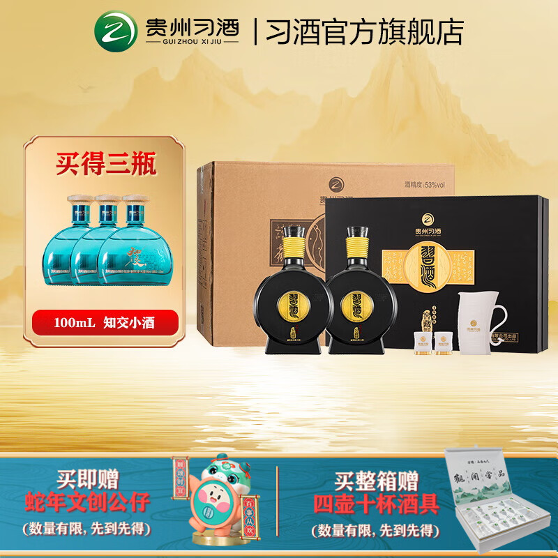 习酒【送人礼赠】窖藏1988礼盒装53度贵州习酒酱香型高端白酒礼盒 53%vol 500mL 6瓶 白酒整箱批发