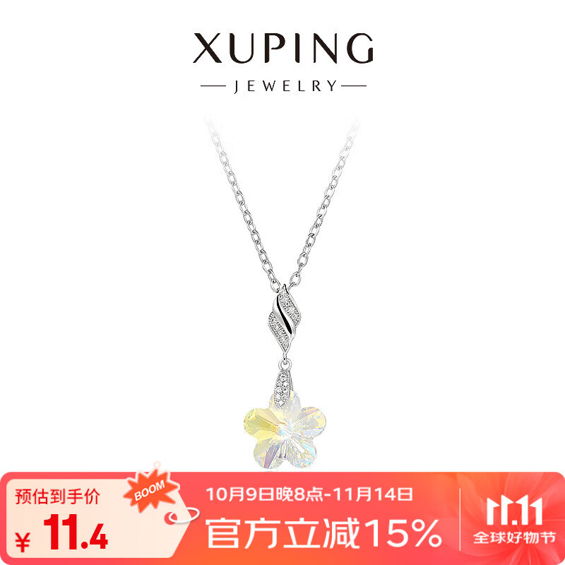 XUPING旭平首饰S小梅花项链女生送礼饰品 项链 约40+5cm
