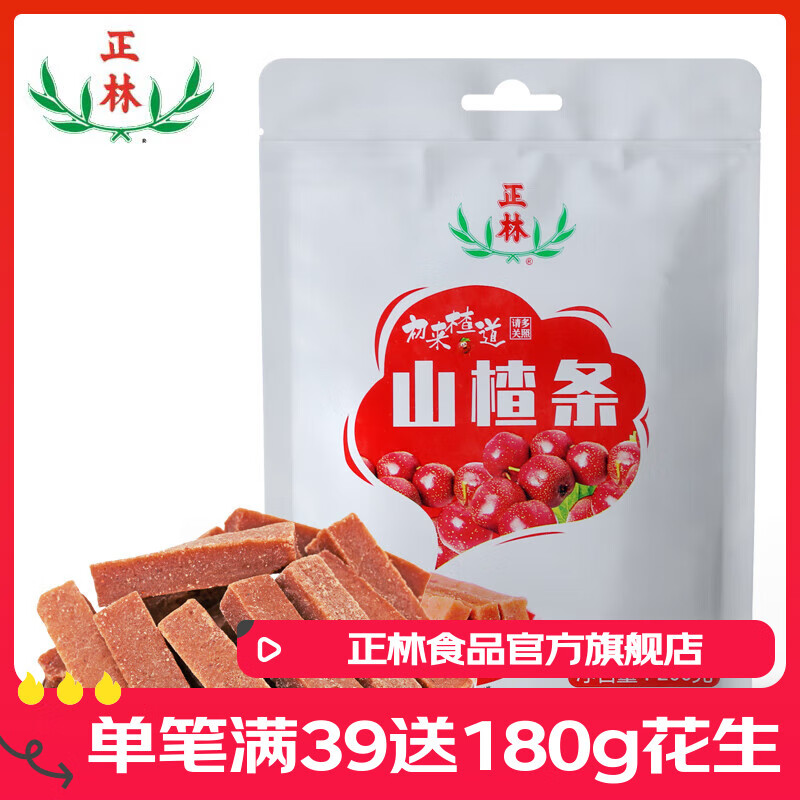 正林原味山楂条200g袋装方便独立小包装山楂制品 200g 1袋 山楂条