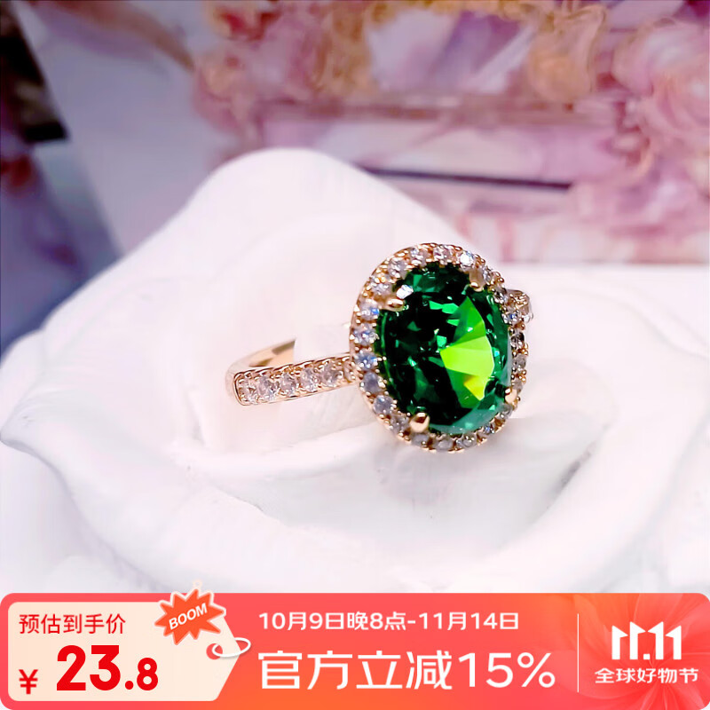 XUPING旭平首饰合金爆闪切割轻奢绿戒指女520情人节礼物 绿色戒指 #8b