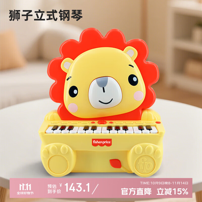 费雪（Fisher-Price）动物立式钢琴 弹奏乐器早教音乐启蒙儿童玩具狮子F6617