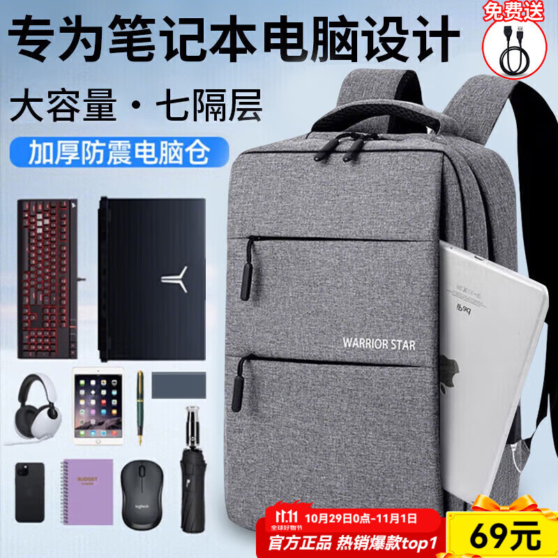 回力电脑双肩包男笔记本17.3英寸大容量商务出差旅行包大学生电脑背包