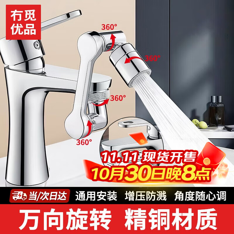 冇觅优品水龙头延伸器机械臂万向水龙头防溅头可旋转过滤器 厨房小工具