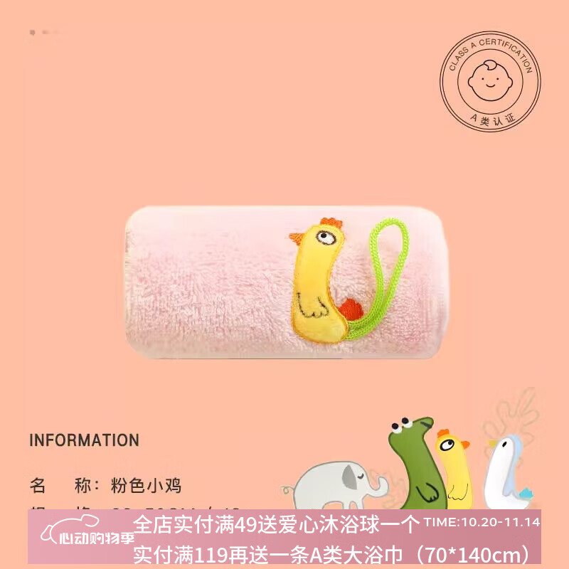 三利4条儿童毛巾10A抗菌纯棉家用吸水速干洗脸可爱卡通柔软宝宝擦手 粉色鸡升级10A抗菌 1条