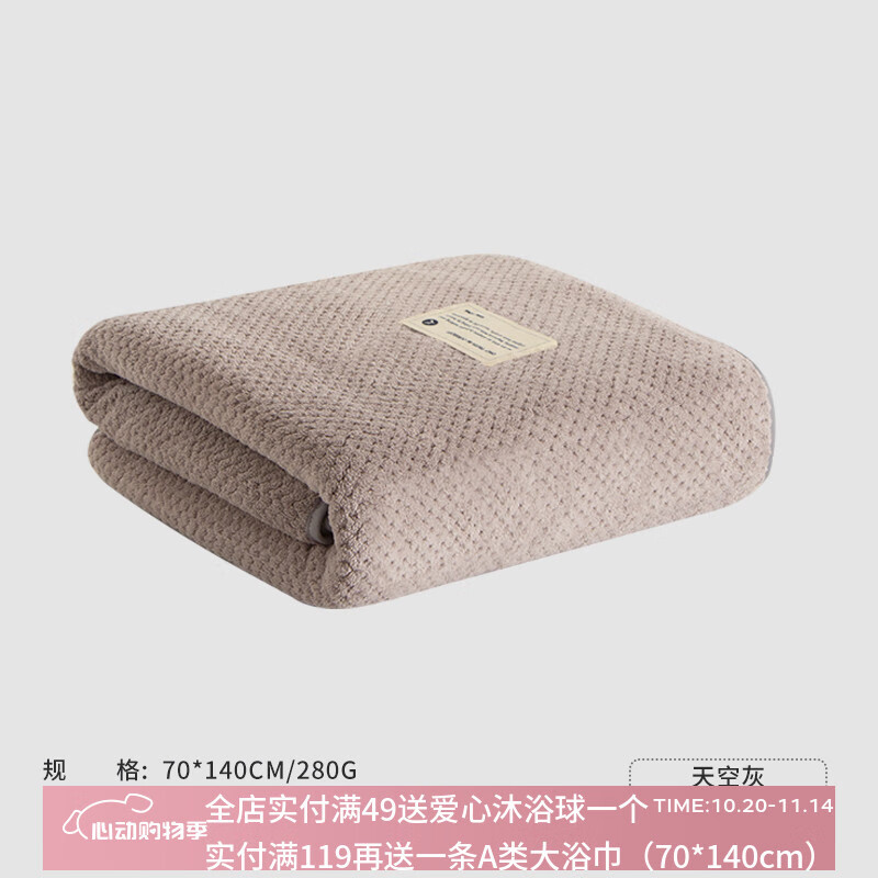 三利10A抗菌菠萝格2024新款浴巾吸水速干不易掉毛家用大人浴巾 10A抗菌280g 天空灰70*140cm