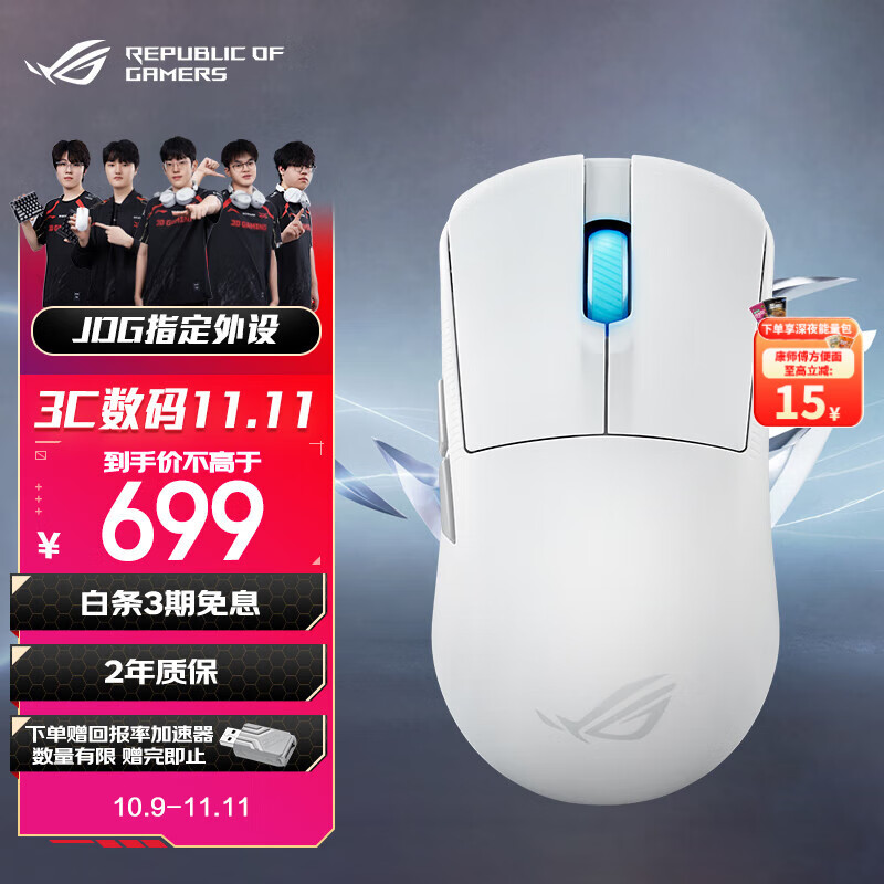ROG龙鳞Ace Mini 无线三模游戏鼠标 AimPointPro光学传感器 专业电竞手型 支持无线8K轻量化49g月耀白