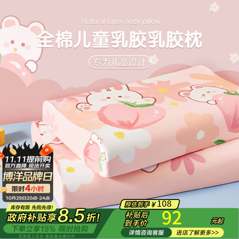 ���󱦱���Beyond Kids���齺����ͯ��о�׶�԰��о�����ļ�ͨ����ͷ��������о ��ֻ �齺�����������ң�ȫ������ 30*50*5/7cm