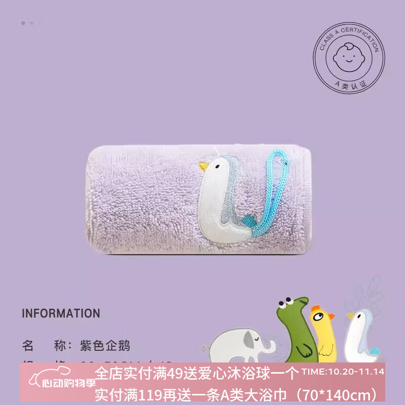 三利4条儿童毛巾10A抗菌纯棉家用吸水速干洗脸可爱卡通柔软宝宝擦手 紫色鹅升级10A抗菌 1条