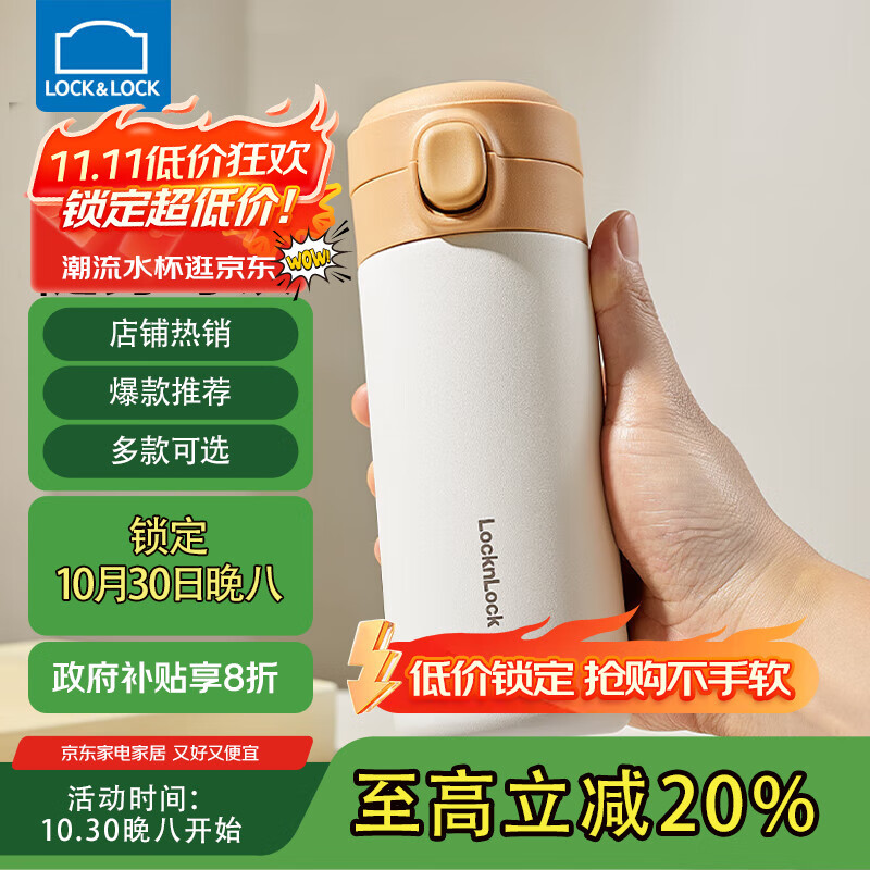 乐扣乐扣儿童保温杯外出便携式小学生上学专用喝水杯女士直饮杯小容量杯子