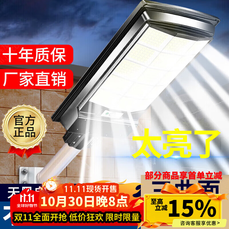 博朗尔太阳能照明灯户外庭院灯人体感应超亮led大功率防水农村院子路灯