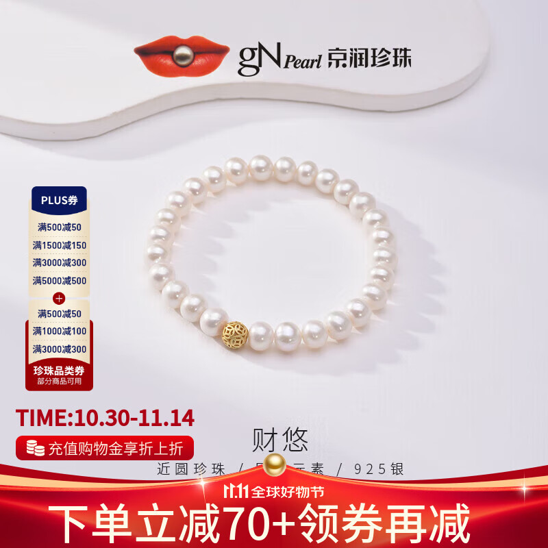 京润珍珠手链S925银淡水珍珠手串链年轻款女送妈妈女友生日礼物