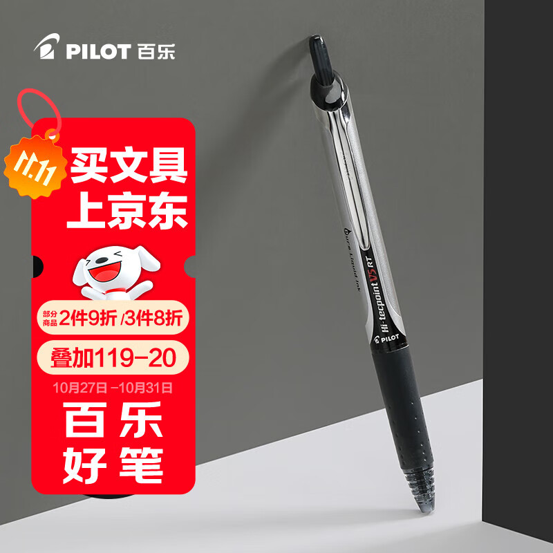 ���֣�PILOT����������Ʒ��BXRT-V5������������ɫ���Ա�0.5ǩ�ֱ�����ˮ��ѧ������ˢ��ʸ���ֵ�칫�ľ� 1֧