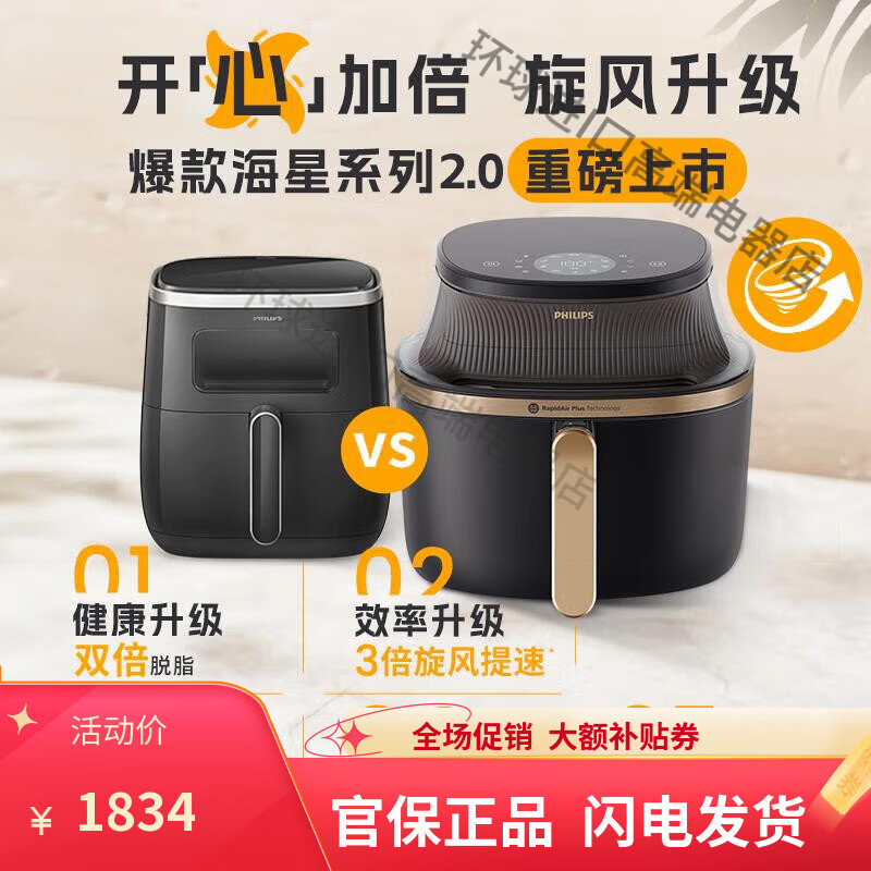 飞利浦重磅新品空气炸锅可视多功能NA332大容量家用烤箱电