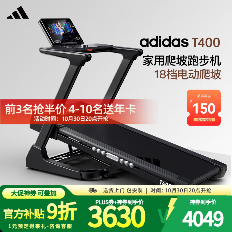 ���ϴ�˹ ��adidas���߶˿��۵��ܲ����������ڿ����¾���������ר�ý�������T400 ����Ʒ�׷�|�ͻ���װ|ȫ��������