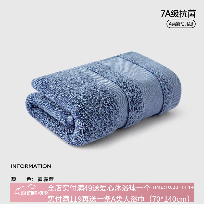 三利7A抗菌纯色30*60cm纯棉毛巾家用洗脸100%全棉中巾吸水速干擦头 雾霾蓝7A抗菌100%纯棉 1条