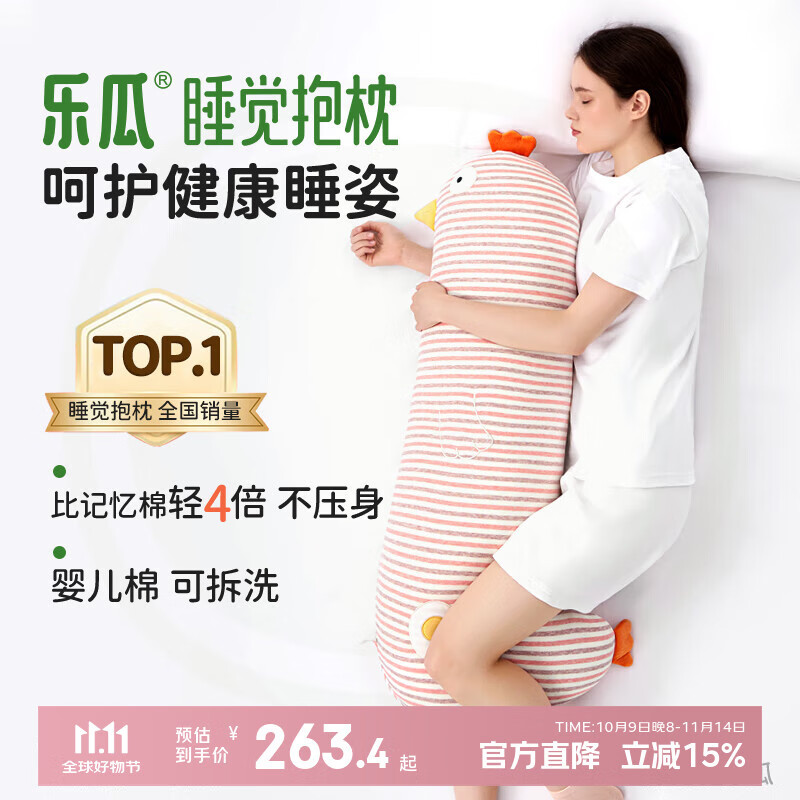 乐瓜睡觉抱枕床上等身长条抱枕蛋黄鸡陪睡玩偶侧睡夹腿枕成人生日礼物