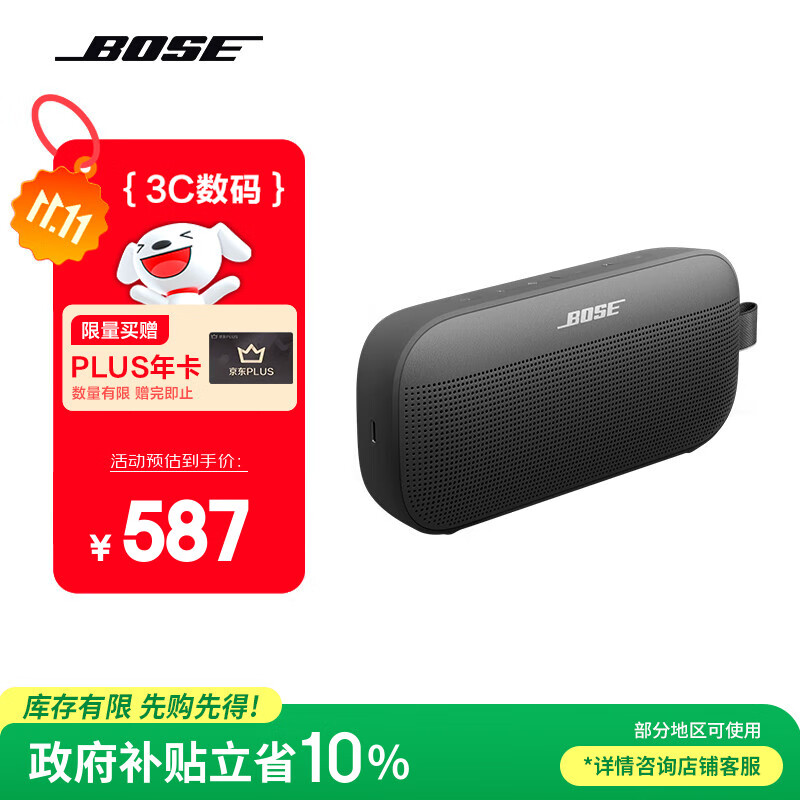 Bose������������SoundLink Flex �ر�� ��������-��ɫ �����ˮ��Яʽ¶Ӫ����/������