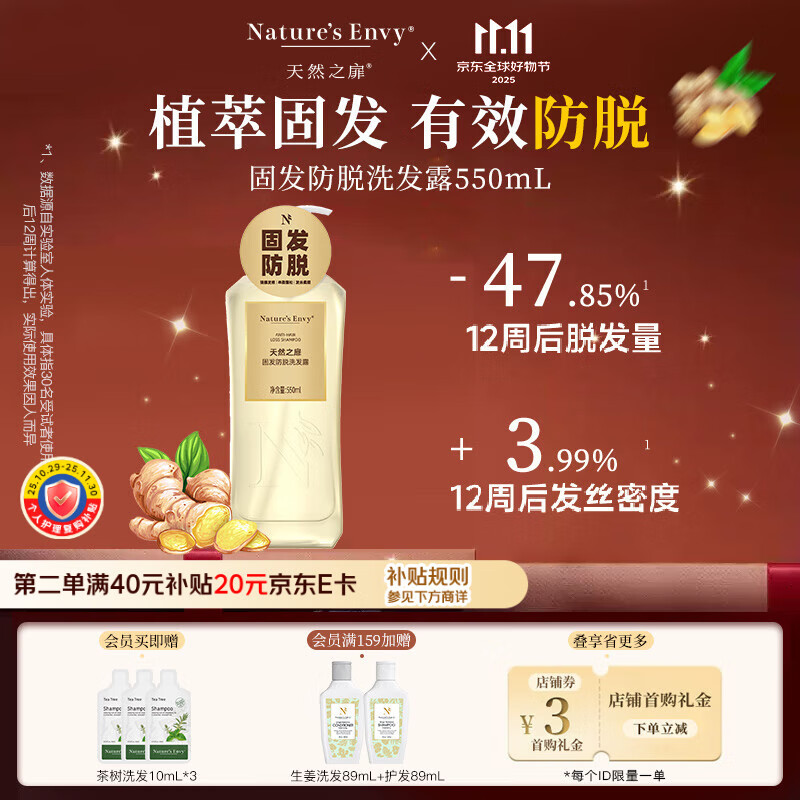 天然之扉（AOG Naturals）【扉繁系列】固发防脱洗发露550mL 控油蓬松柔顺水润去屑