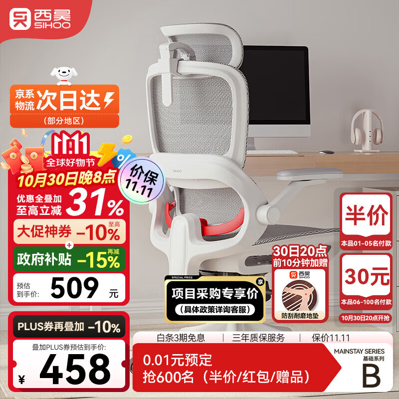 西昊B100Pro 人体工学椅办公椅电脑椅子人工力学座椅久坐电竞椅学习椅