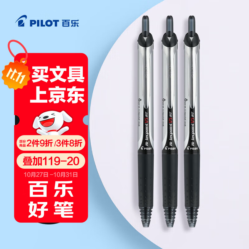 ���֣�PILOT����������Ʒ��BXRT-V5������������ɫ���Ա�0.5ǩ�ֱ�����ˮ��ѧ������ˢ��ʸ���ֵ�ľ���װ 3֧