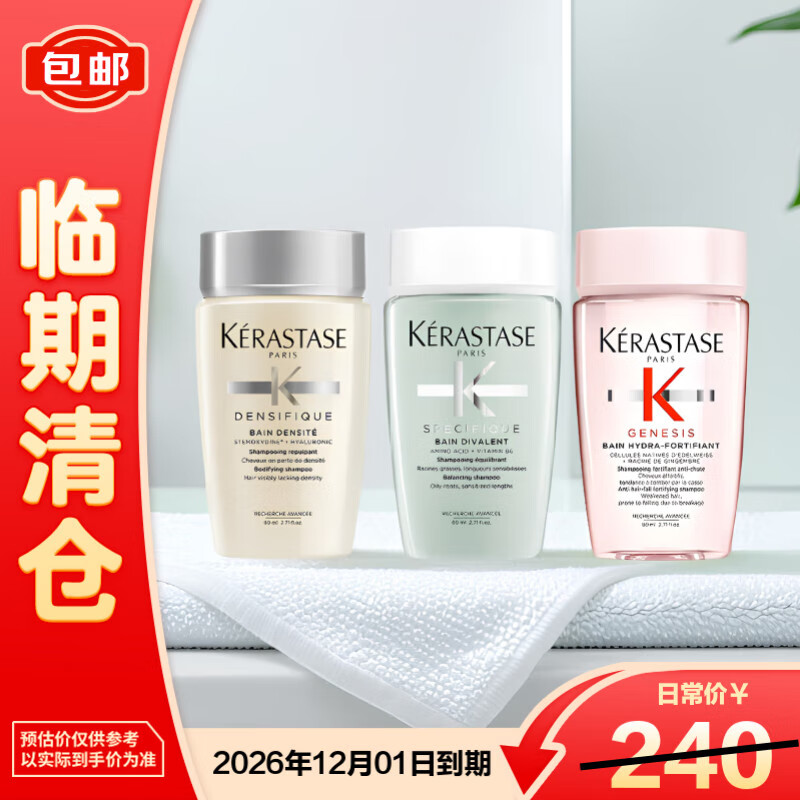 卡诗（KERASTASE）洗发水小样80mlx3瓶装双重功能+元气姜+赋活丰盈