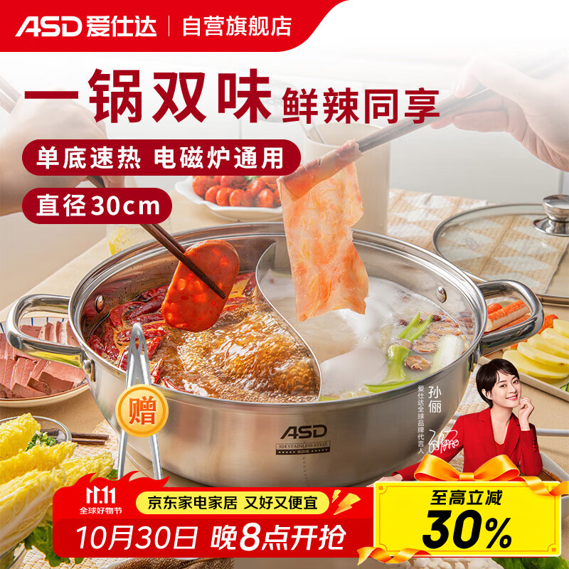 ���˴�ASD ���304�����ԧ���30CM��������Ӻ���¯ͨ��FS30A2WG