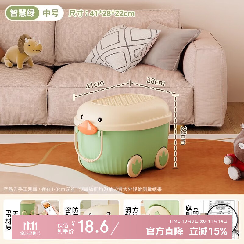 稻草熊儿童玩具收纳箱家用整理收纳盒大容量宝宝衣服零食积木储物收纳筐 【中号】智慧绿