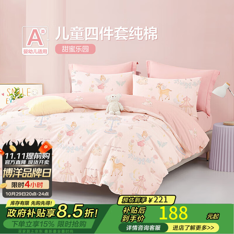 ���󱦱���Beyond Kids����ͯȫ��������A�ി��ѧ�����ᴲ���ļ�������ȫ�ޱ����׼� 40֧ ħ����԰�׼� 120cm ������ ������150*210cm��