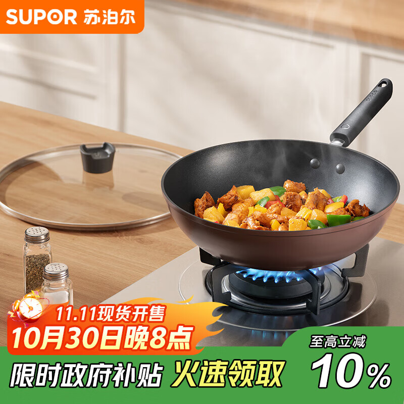 苏泊尔（SUPOR）不粘锅炒锅 平底炒菜锅牛排煎锅少油烟28cm电磁炉燃气通用