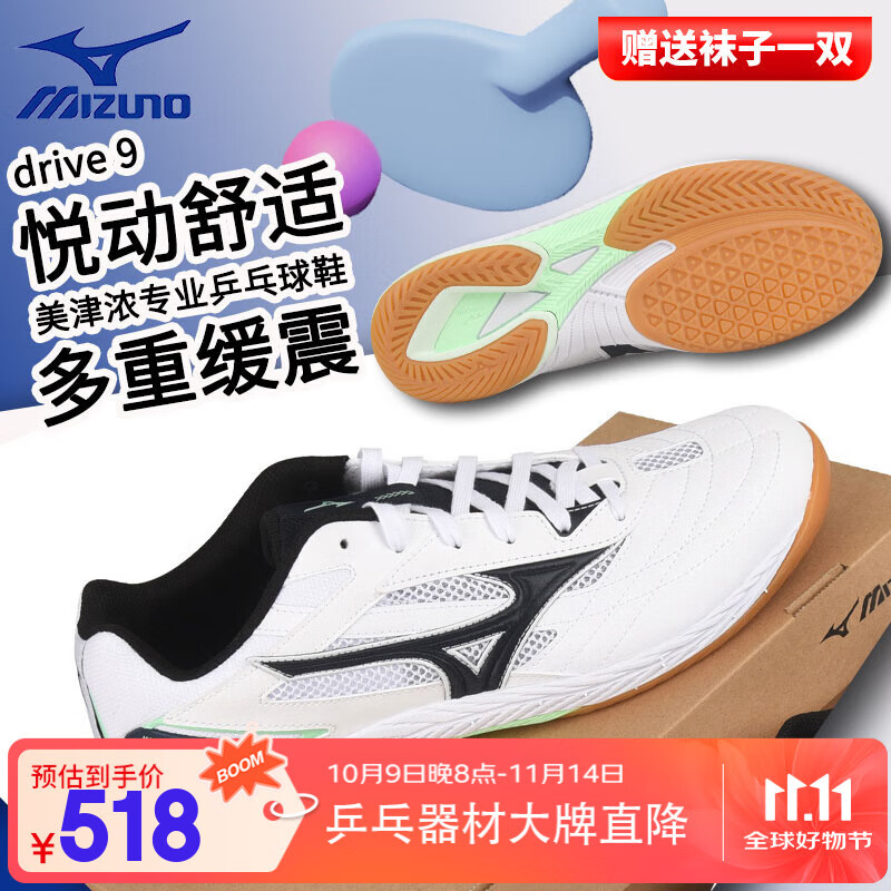 ����Ũ��MIZUNO��ƹ����Ь���ͬ��DRIVE9��Ůţ���ƹ���˶�Ь9��רҵ���� 81GA220541 Drive 9 25�¿� 36.5 (230mm)