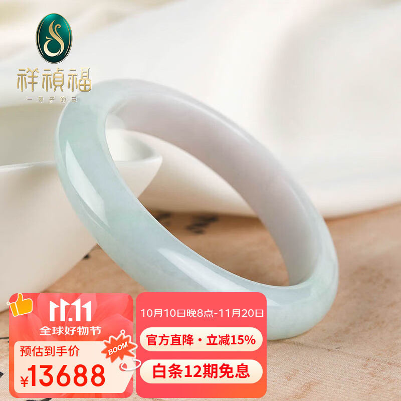 祥祯福珠宝（XIANGZHENFU JEWELRY）翡翠手镯春带彩冰糯种平安镯圈口57送女友送长辈送母亲