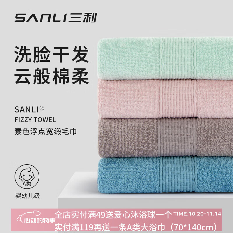 三利毛巾纯棉夏季家用吸水速干男女全棉柔软成人洗澡洗脸大人面巾 蓝色+粉色+灰色+绿色 4条