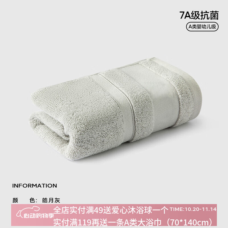 三利7A抗菌纯色30*60cm纯棉毛巾家用洗脸100%全棉中巾吸水速干擦头 皓月灰7A抗菌100%纯棉 1条