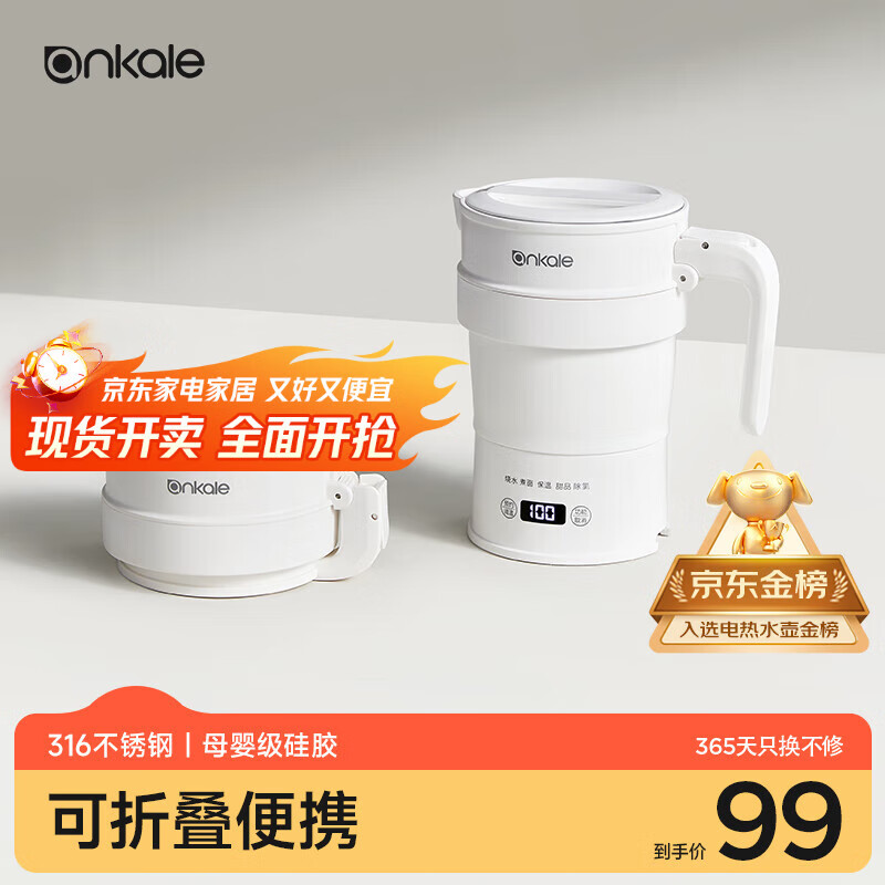 ankale旅行电热水壶700ml 可折叠便携式烧水壶 316不锈钢母婴级硅胶 全自动恒温保温热水杯 AJL-SH0702