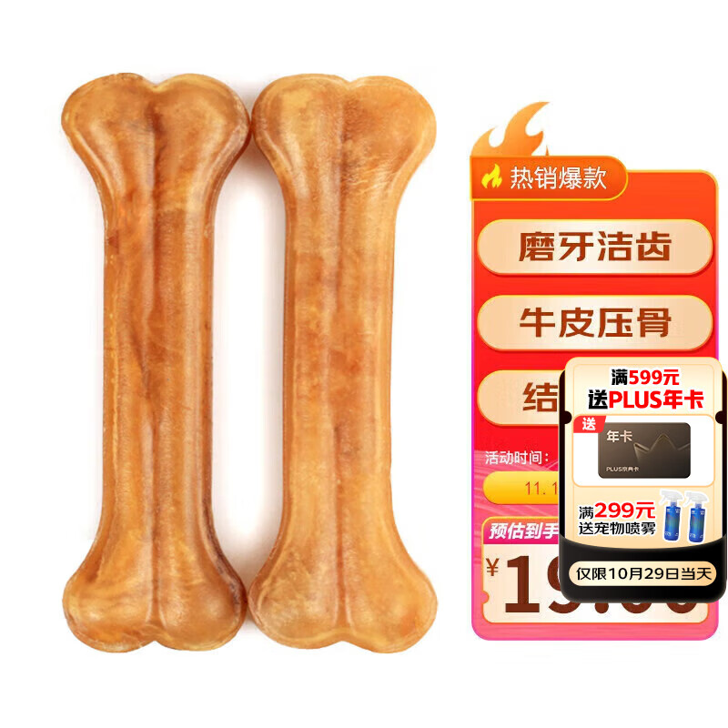 憨憨乐园狗狗磨牙棒宠物狗咬胶狗零食泰迪金毛成犬幼犬磨牙骨头5寸咬胶