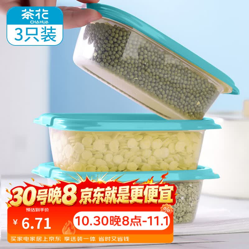 茶花（CHAHUA）茶花冰箱保鲜盒 出游野餐盒饭盒塑料饺子冷冻盒密封盒830ml 3支装