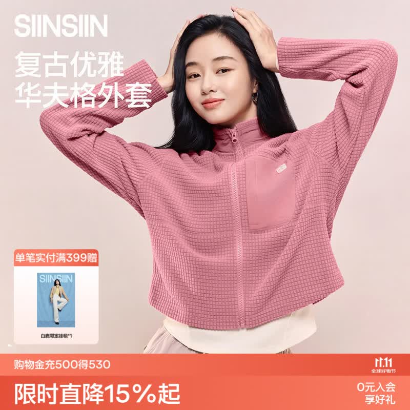 SIINSIIN短款格绒外套女2025秋冬新款立领显瘦百搭休闲通勤上衣 奶油白 M