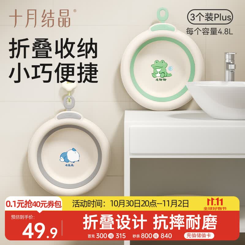 十月结晶婴儿可折叠脸盆新生婴儿洗脸洗屁屁盆便存放宝宝专用脸盆三件装
