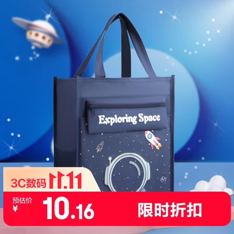 【全网低价】法拉蒙（faramon）学生手提补习袋拎书袋学生书包帆布学习补课资料试卷收纳袋作业拉链式手提包 星际宇航员